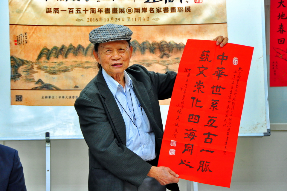 中華大漢書藝協會理事長陳克謙先生為本次展覽所題賀詞
